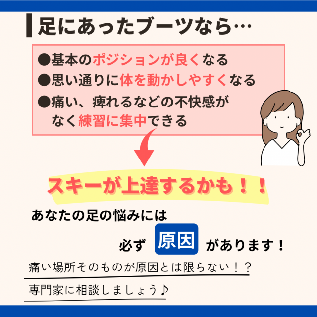 どこのメーカーが履きやすい？オススメは？足が痛くならないブーツは？
それは、人によって違います。

だからまず…あなたの足を見せてください！！
オオイワスポーツのブーツ販売は「足を見る」ことから始まります♪

・−・−・−・−・−・−・−・−・−・−・