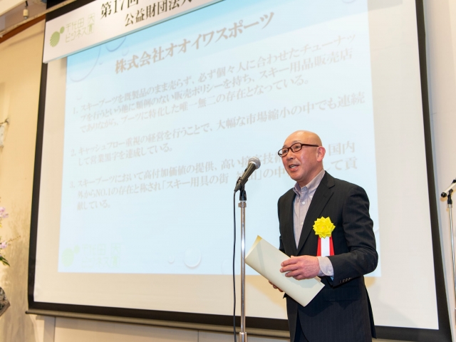 受賞の挨拶をする太田社長
