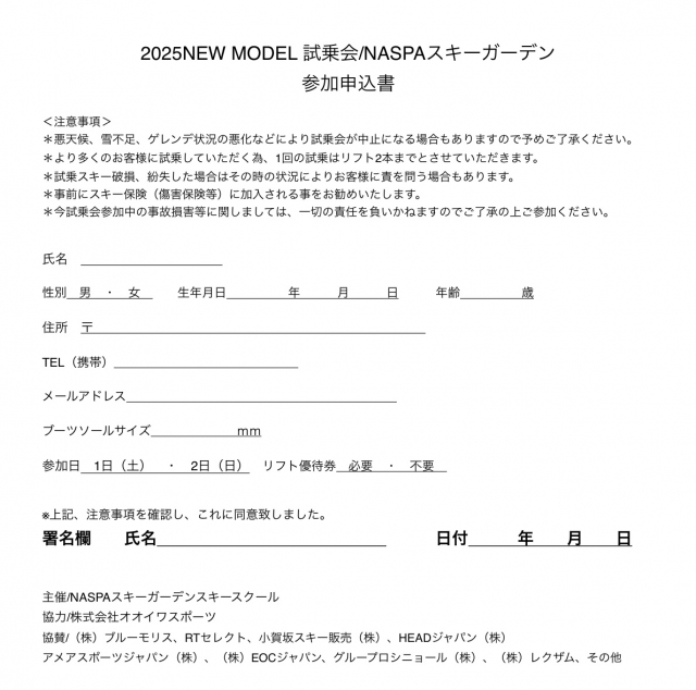 申込書に必要事項をご記入の上、オオイワスポーツまでお送りください。
FAX：03−3294−3475

申込書はこちら↓